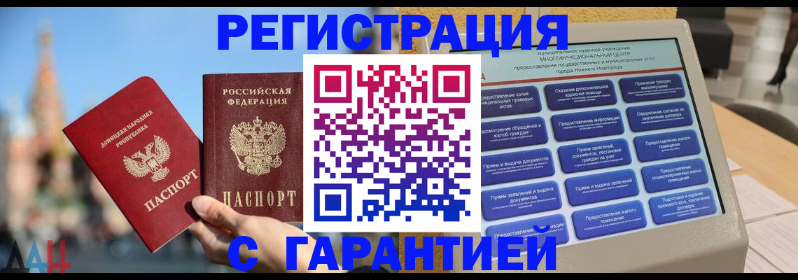 прописка поиск в Волгоградской области