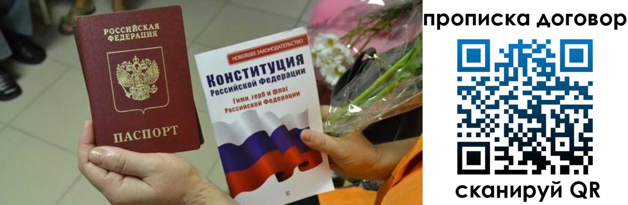 прописка для кредита в Волгоградской области