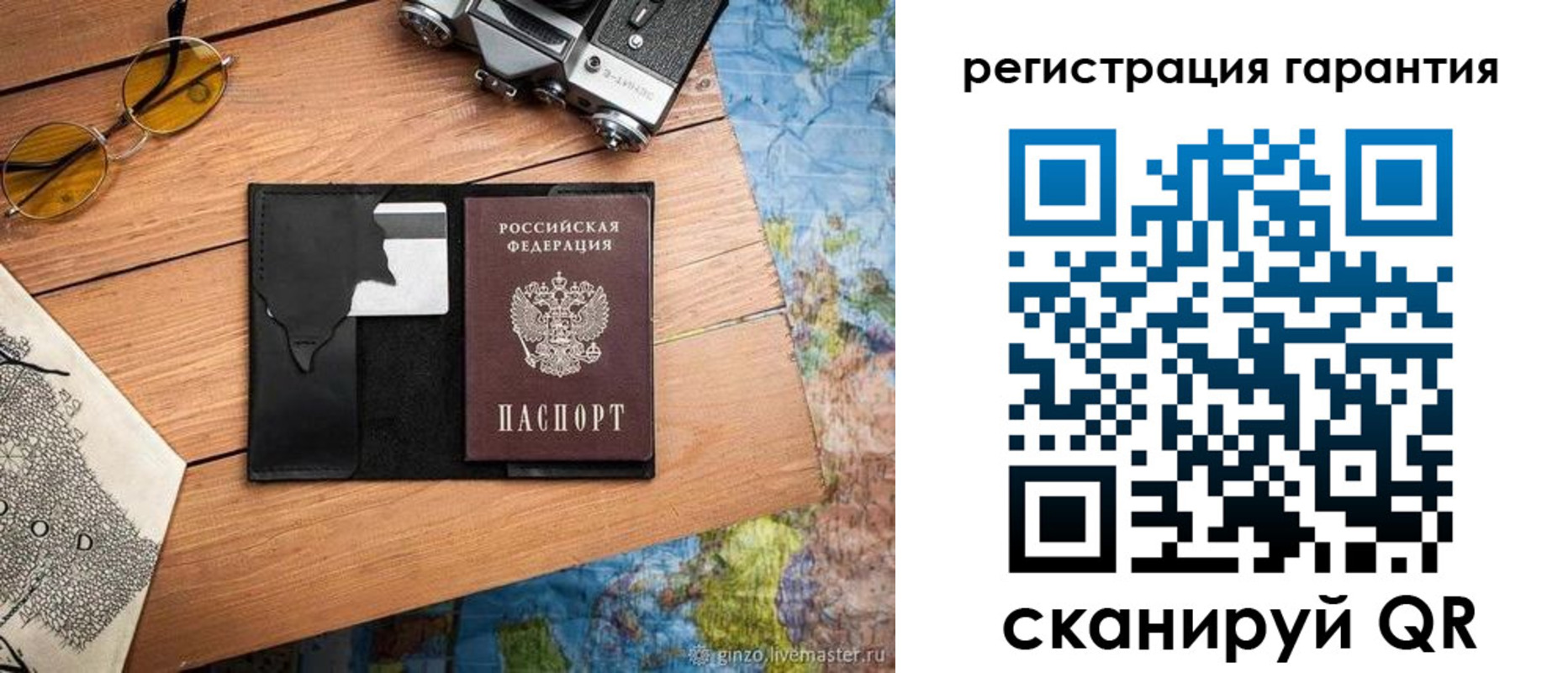 прописка для работы в Волгоградской области