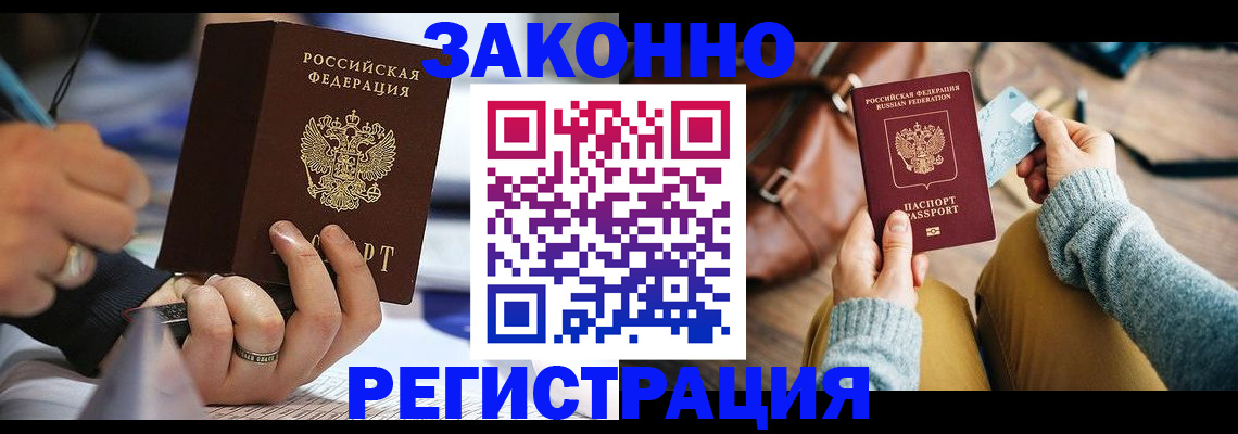 прописка иностранных граждан в Волгоградской области