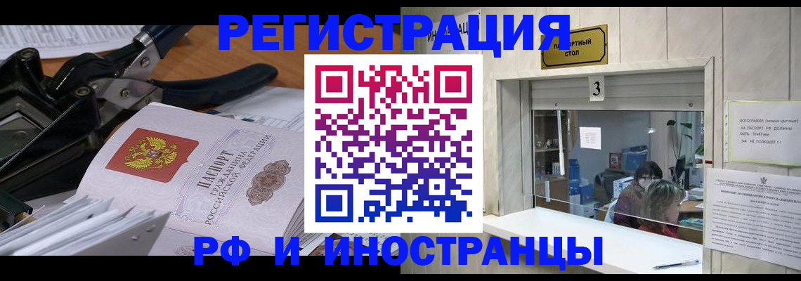 где прописаться в Волгоградской области