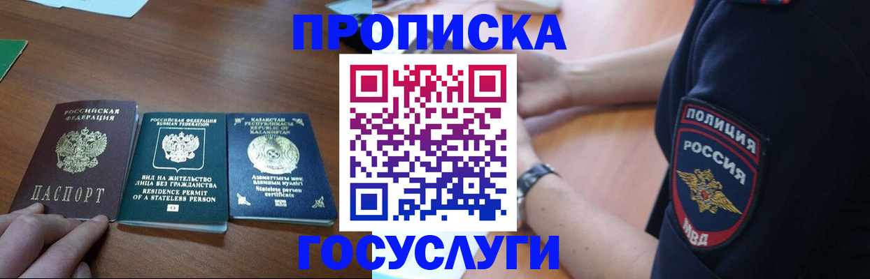 регистрация в Волгоградской области