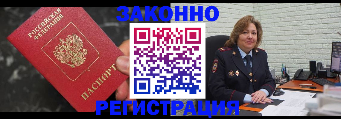 прописка паспорт в Волгоградской области