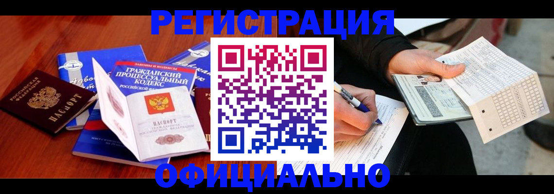 прописка паспорт в Волгоградской области