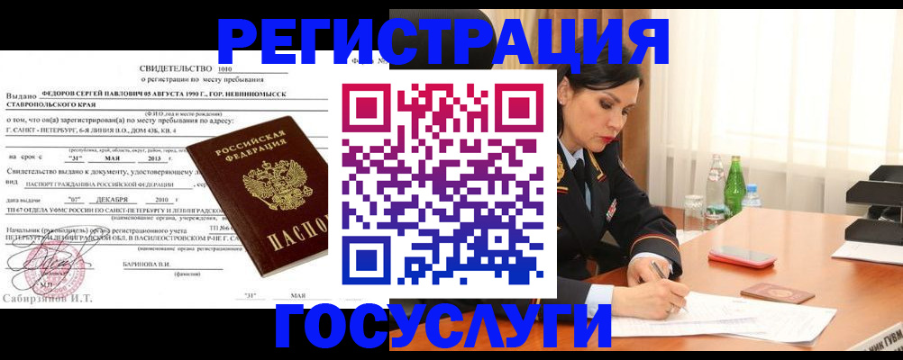 временная регистрация поиск в Волгоградской области