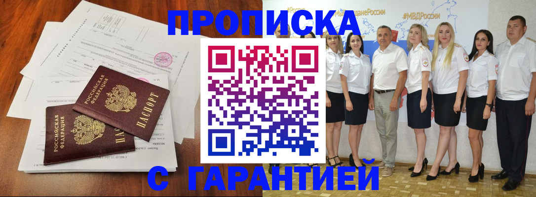 временная регистрация 2025 в Волгоградской области