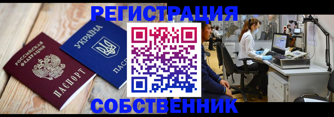 прописка для военкомата в Волгоградской области