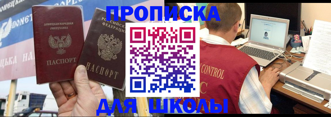 прописка штамп в Волгоградской области