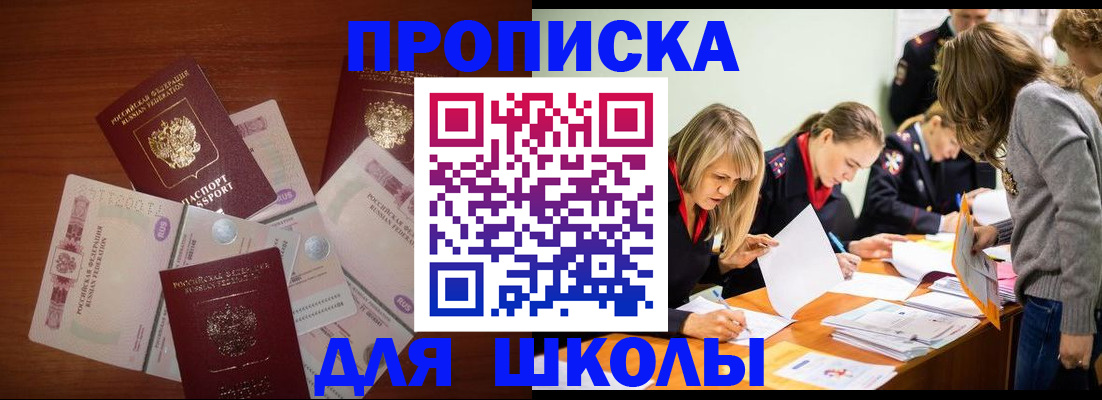временная регистрация в Волгоградской области