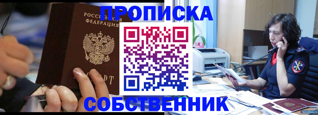 временная регистрация законно в Волгоградской области